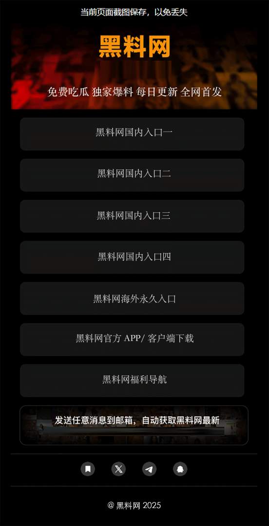 黑料网